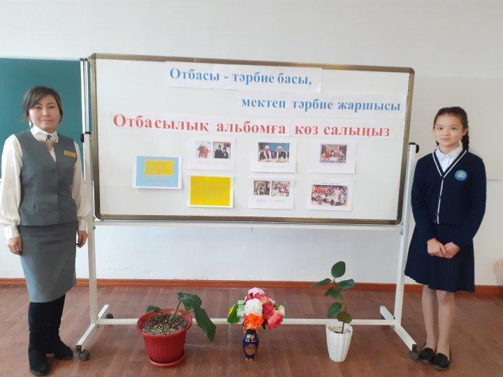 "Отбасы-тәрбие басы, мектеп-тәрбие жаршысы" бірыңғай сынып сағаты
