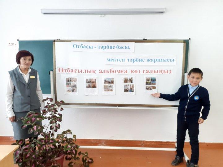 "Отбасы-тәрбие басы, мектеп-тәрбие жаршысы" бірыңғай сынып сағаты