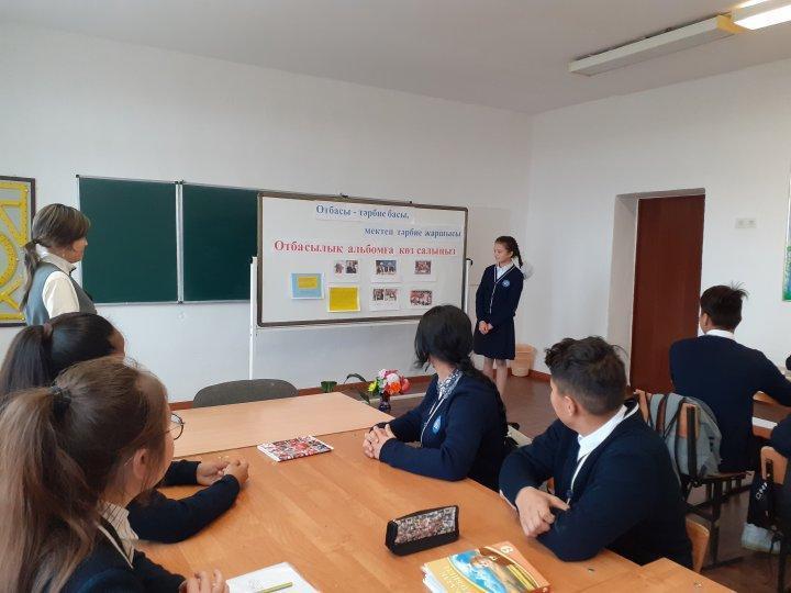 "Отбасы-тәрбие басы, мектеп-тәрбие жаршысы" бірыңғай сынып сағаты