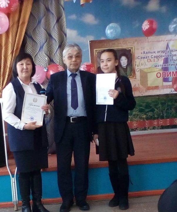 Аймақтық олимпиада