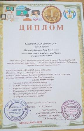 "Біз біргеміз" челлендж