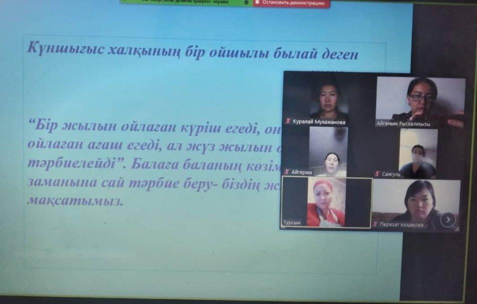 Ата-аналар жиналысы