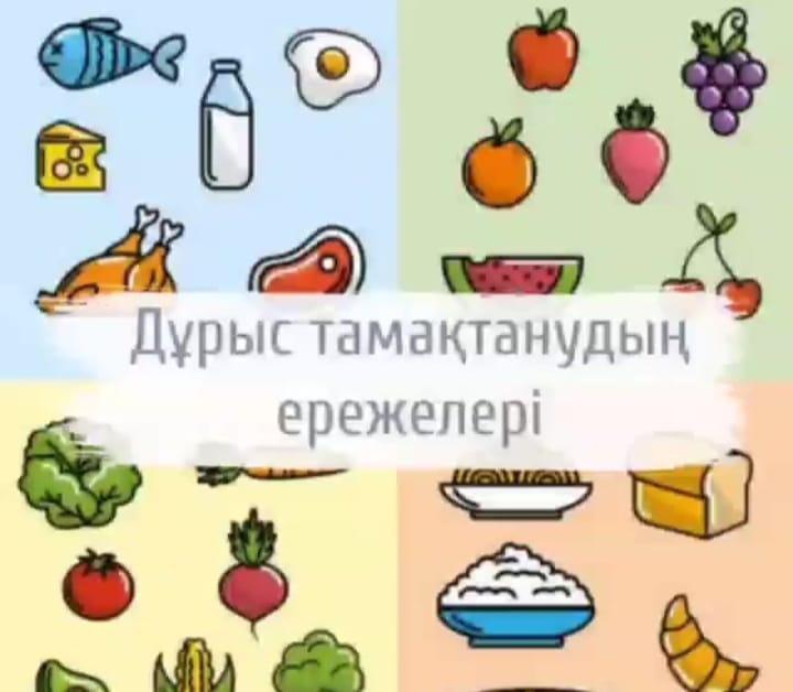 "Дұрыс тамақтану-денсаулық кепілі" онкүндігі