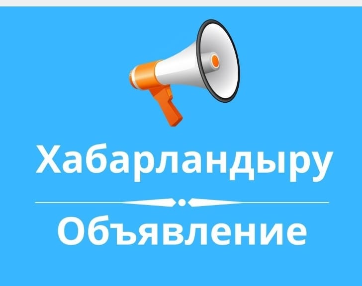 Cыбайлас жемқорлыққа қарсы жобалар конкурсы