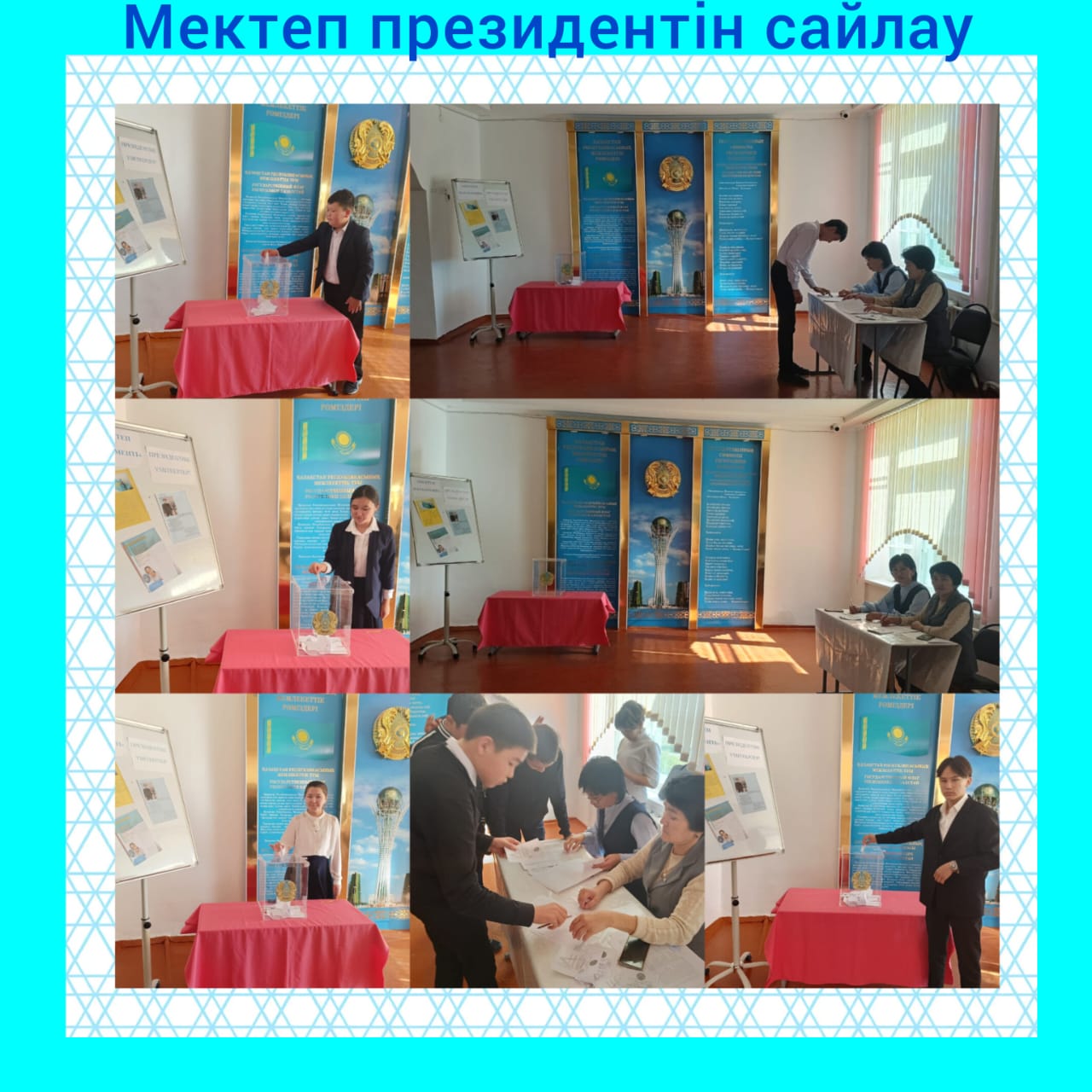 Мектеп парламенті президентін сайлау
