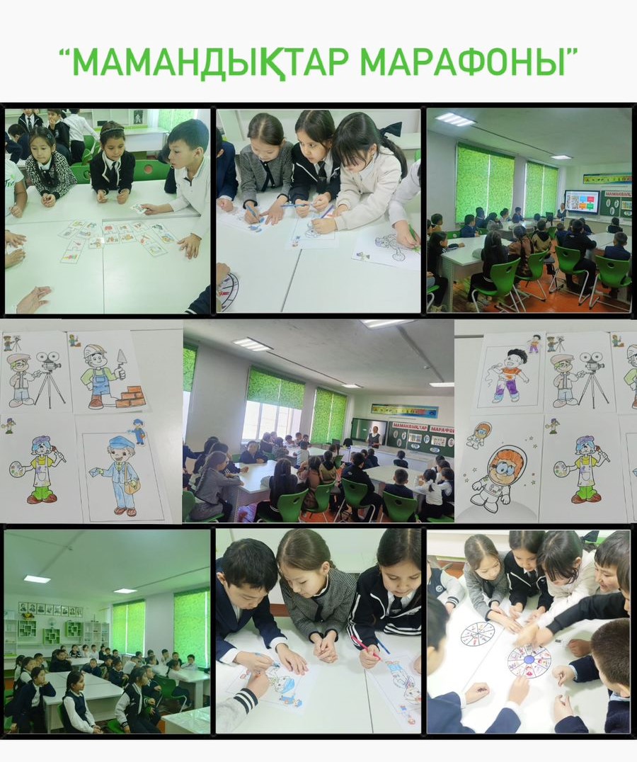 Мамандықтар марафоны. 2-4 сыныптар арасында өткен іс-шара