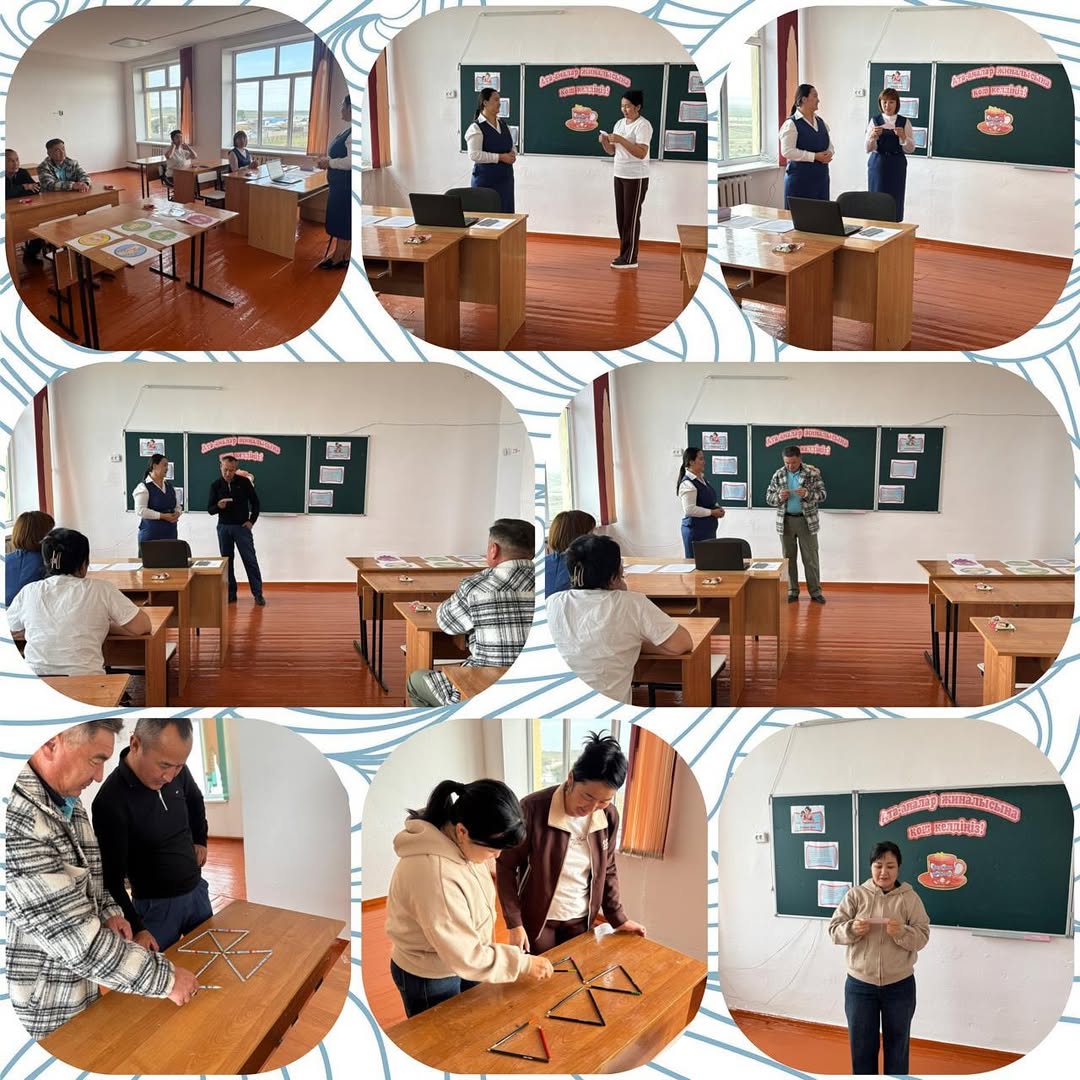 Ата-аналар жиналысы