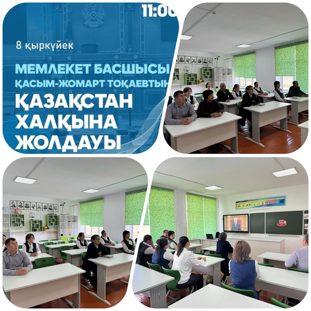 ҚР Президенті Қасым-Жомарт Кемелұлы Тоқаевтың Қазақстан халқына кезекті Жолдауы
