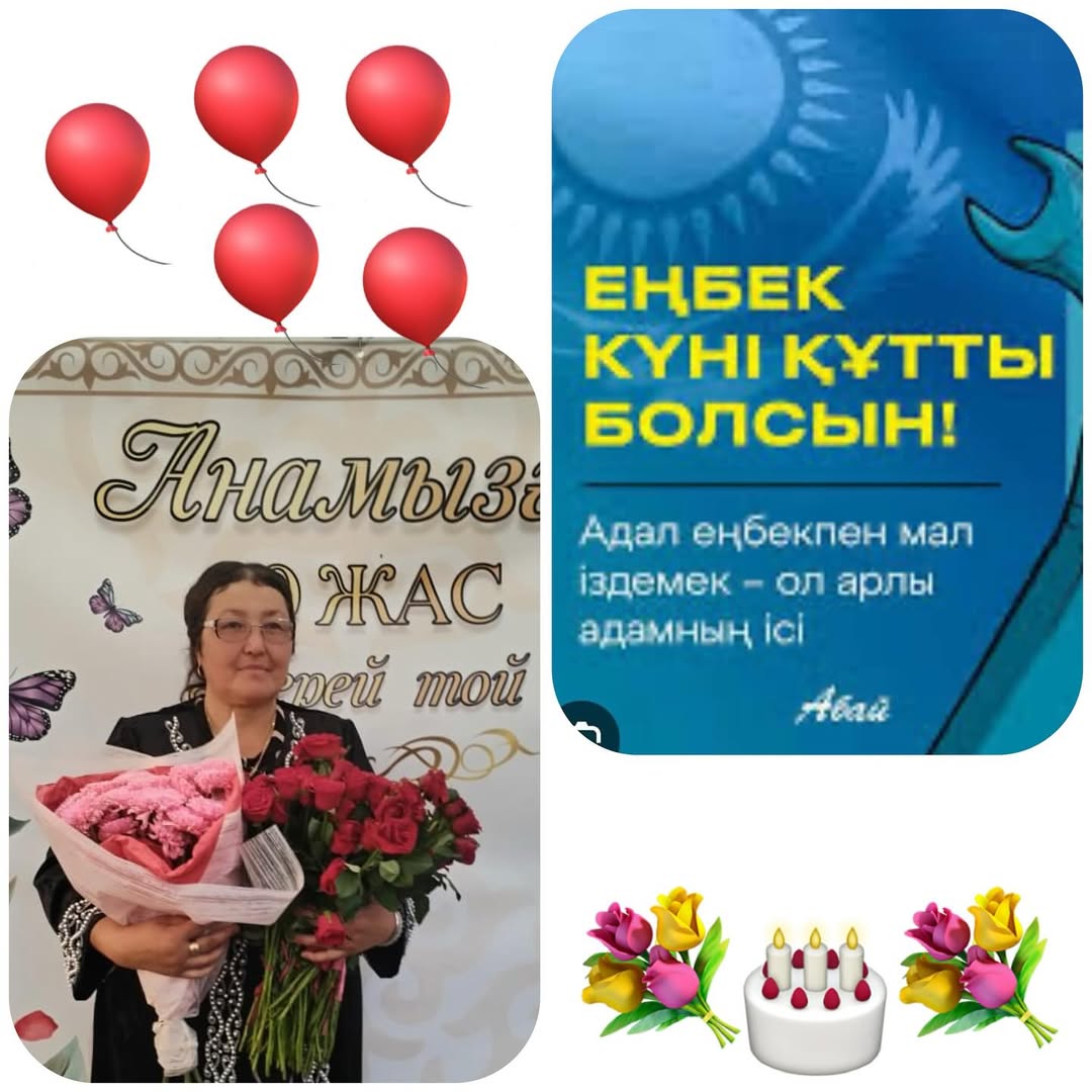 "Еңбегі адал жас өрен" жобасы