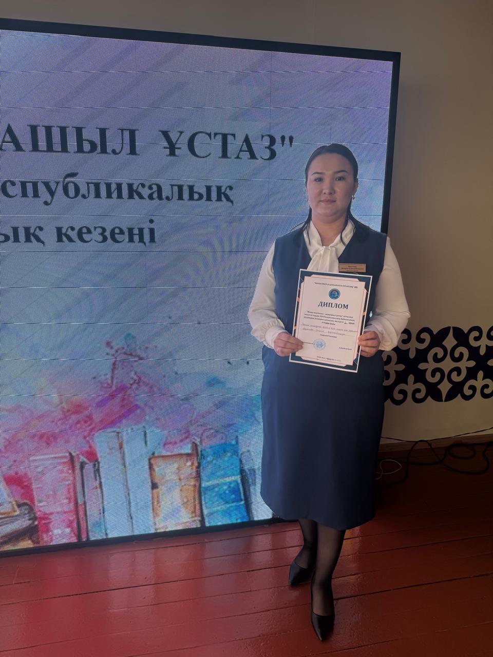 "Жаңа мектепке-жаңашыл ұстаз" атты жас педагогтердің VIII Республикалық байқауы